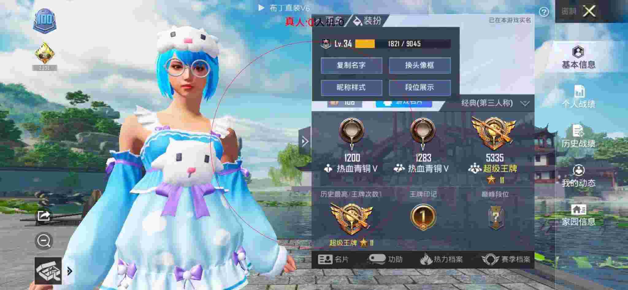 和平精英布丁直装透视 - 和平精英钢某侠外挂辅助预览图